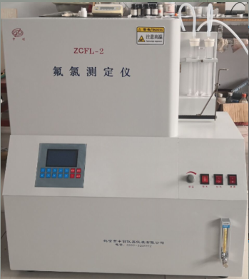煤炭氟氯測(cè)定儀 全自動(dòng)氟氯離子測(cè)定儀