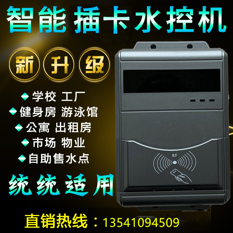 IC卡浴室刷卡器 淋浴打卡扣費(fèi)系統(tǒng) 工人洗澡節(jié)水系統(tǒng)