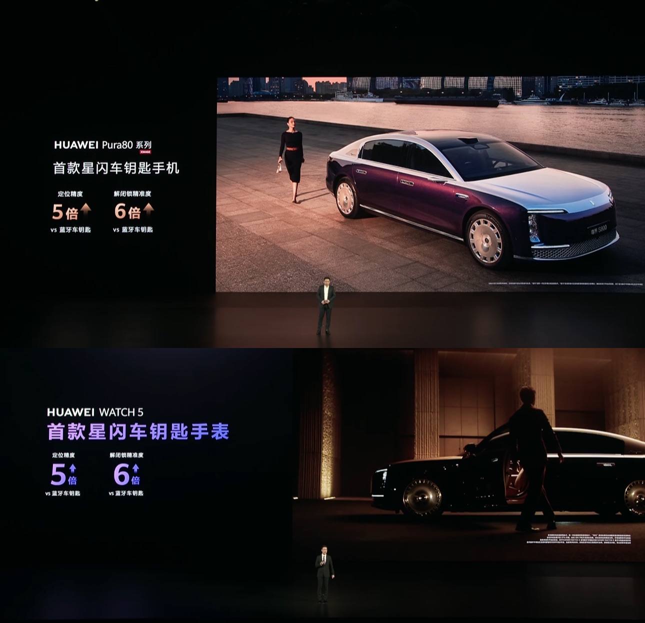 剛剛，全球首款星閃車鑰匙手機(jī)手表重磅發(fā)布！星閃生態(tài)大爆發(fā)